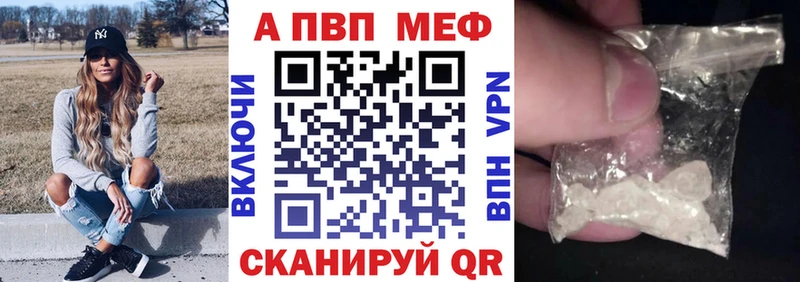 Альфа ПВП кристаллы  Кызыл 