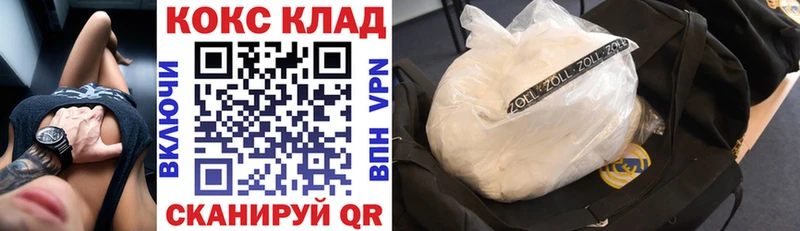 COCAIN 97%  как найти наркотики  Кызыл 