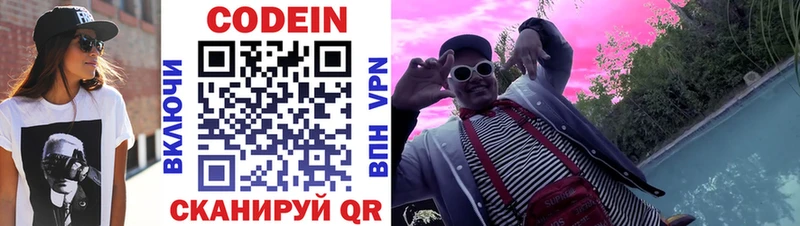 мега ONION купить наркотики цена Кызыл Codein напиток Lean (лин)