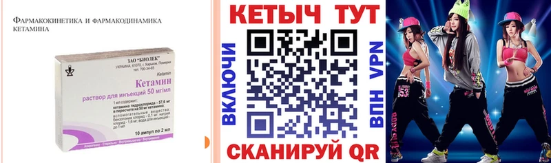 Кетамин ketamine  Кызыл 