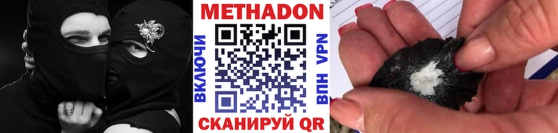 где купить   Кызыл  МЕТАДОН белоснежный 